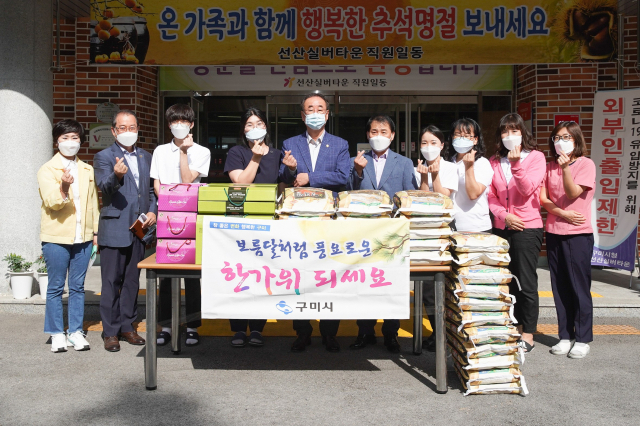 장세용 구미시장이 구미 선산실버타운을 찾아 추석 선물을 전하고 관계자들과 기념촬영을 하고 있다. 구미시 제공