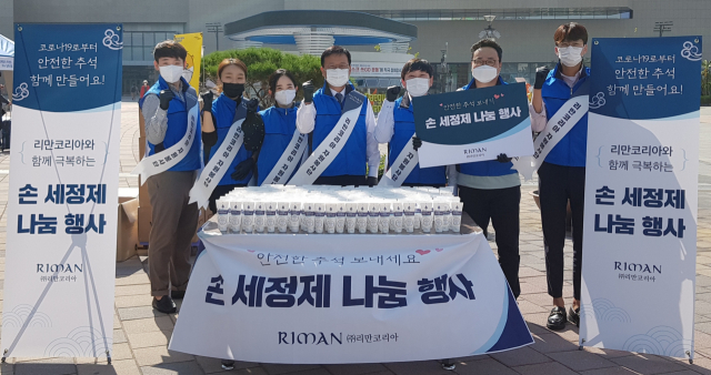 ㈜리만코리아(대표이사 김경중) 건강하고 안전한 추석연휴 보내기 캠페인