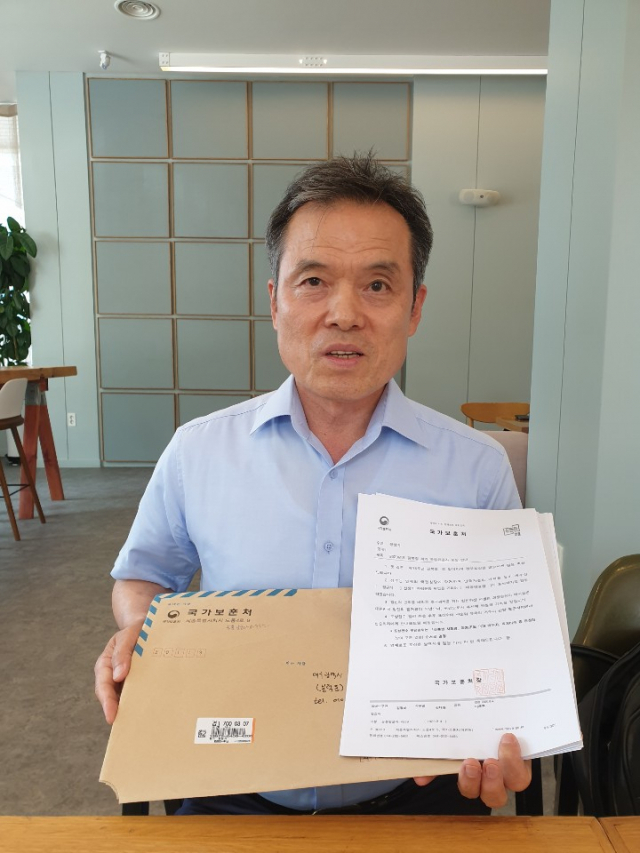 장성기 씨가 29일 국가보훈처로부터 온 독립운동 공적심사결과표를 내보이고 있다. 이주형 기자
