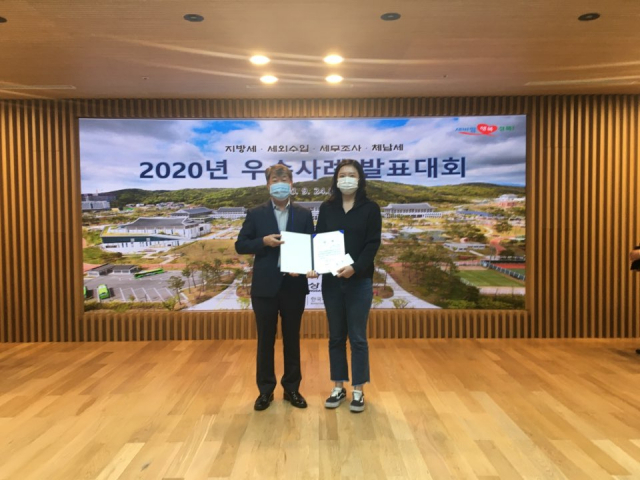 민경원 봉화군 재정과 주무관이 세외수입 우수사례 발표대회에서 우수상을 수상했다. 봉화군 제공