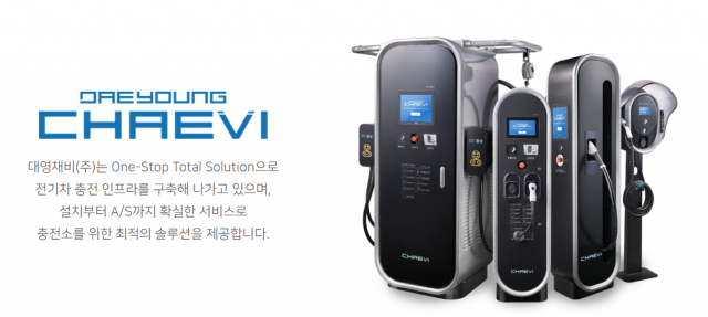 대영채비㈜ 홈페이지 메인 화면