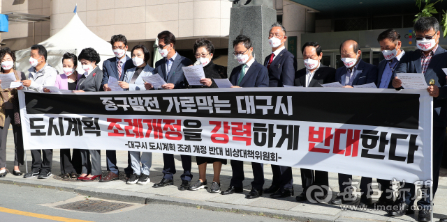 대구시가 상업지역 내 주거용 용적률을 400% 이하로 하는 조례 개정을 추진하자 중구 주민으로 구성된 도시계획 조례개정 반대 비상대책위원회가 5일 대구시청 앞에서 기자회견을 열고 조례 개정 철회를 촉구하고 있다. 성일권 기자 sungig@imaeil.com