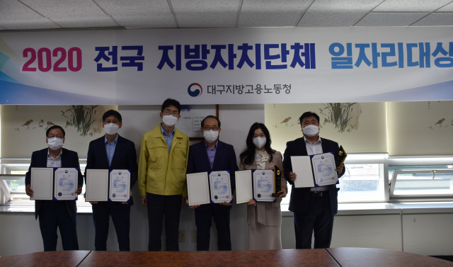 전국 지자체 일자리대상에서 우수상을 수상한 경북도 관계자들이 기념촬영을 하고 있다. 경북도 제공