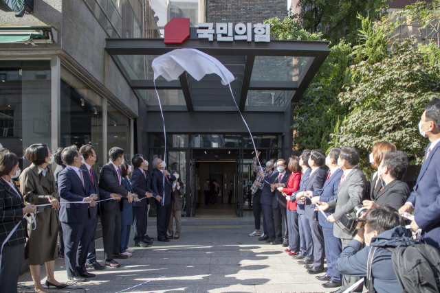 국민의힘 김종인 비상대책위원장과 주호영 원내대표 등 당지도부, 의원, 당직자들이 5일 오전 서울 여의도 남중빌딩 중앙당사에서 현판식을 하고 있다. 연합뉴스