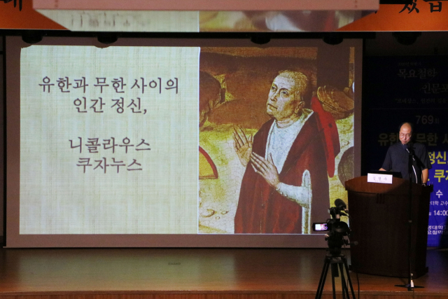 계명목요철학원의 