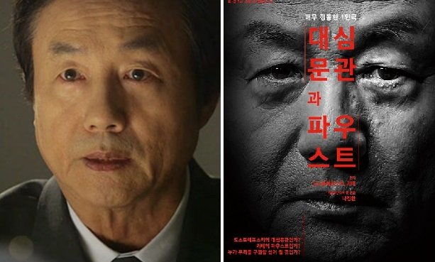 사진. 배우 정동환 / 방송화면 캡처, 극단 피악