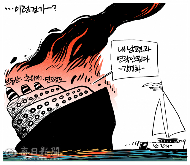 매일희평.김경수화백