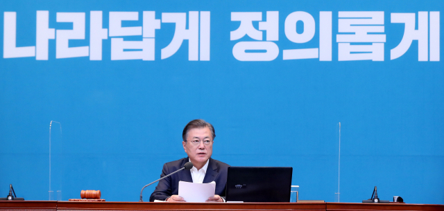 문재인 대통령이 6일 오전 청와대에서 국무회의를 주재하고 있다. 연합뉴스