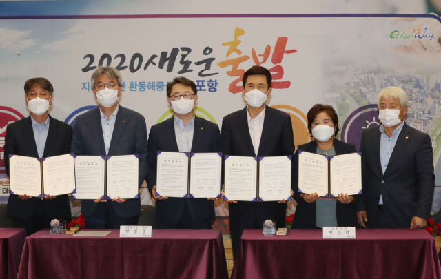 포항시와 한국동서발전㈜·영남에너지서비스㈜·㈜한울 등이 