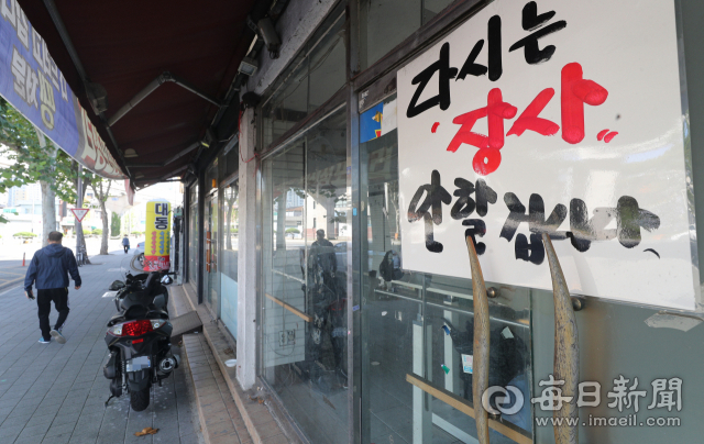 6일 대구 서구의 폐업한 한 상가에 붙어있는 