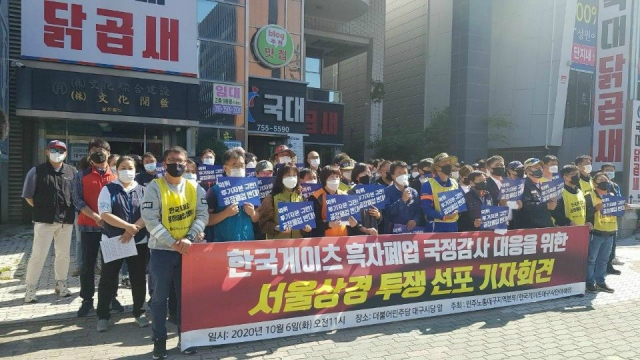 한국게이츠 노조는 6일 더불어민주당 대구시당 앞에서 열린 기자회견에서 7일부터 상경투쟁을 실시한다고 밝혔다. 민주노총 대구본부 제공