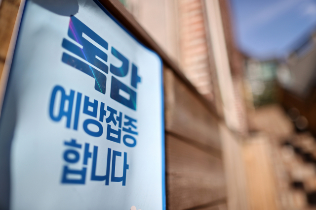 독감 예방접종 관련 안내문. 연합뉴스