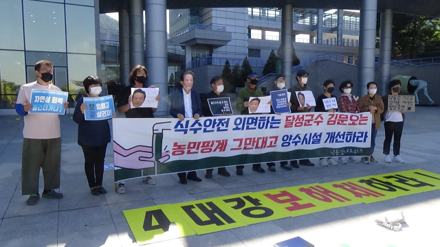 대구경북과 부산경남 지역 환경단체 및 시민들로 구성된 낙동강네트워크가 7일 달성군청 앞에서 합천보 등 달성지역 양수시설 개선을 촉구하는 기자회견을 열었다. 대구환경운동연합 제공
