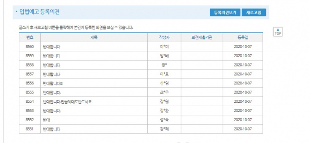 의안정보시스템 캡처