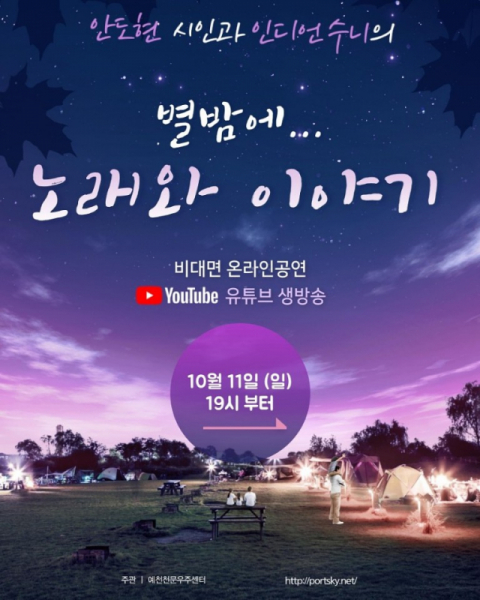 예천천문우주센터 