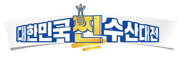 이마트 찐 수산대전. 이마트 제공