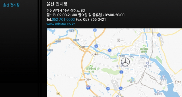 스타자동차 관련 정보. 메르세데스 벤츠 코리아 홈페이지