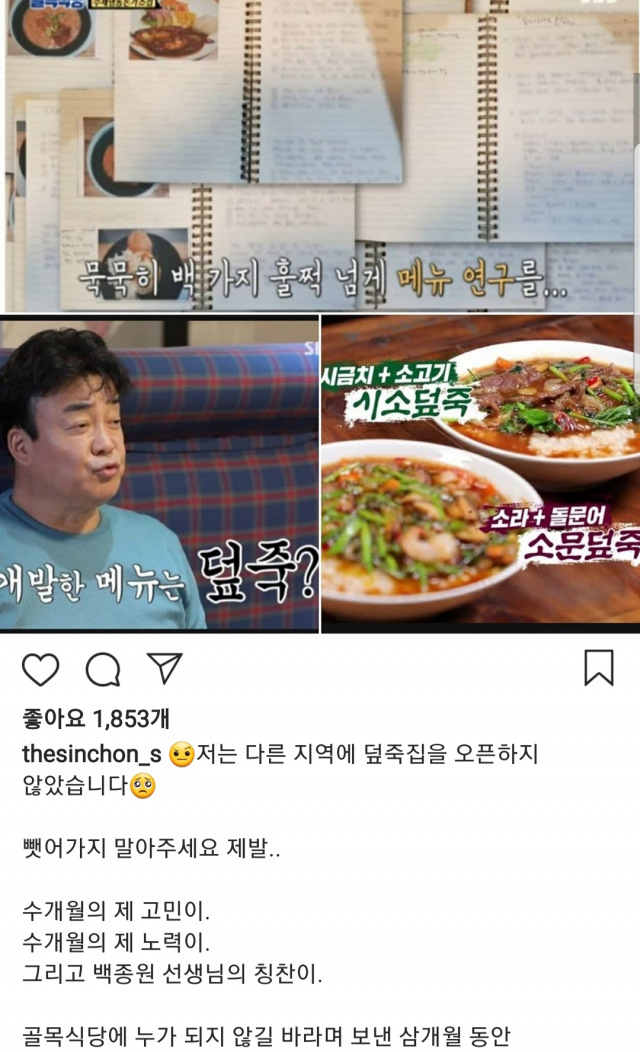 인스타그램