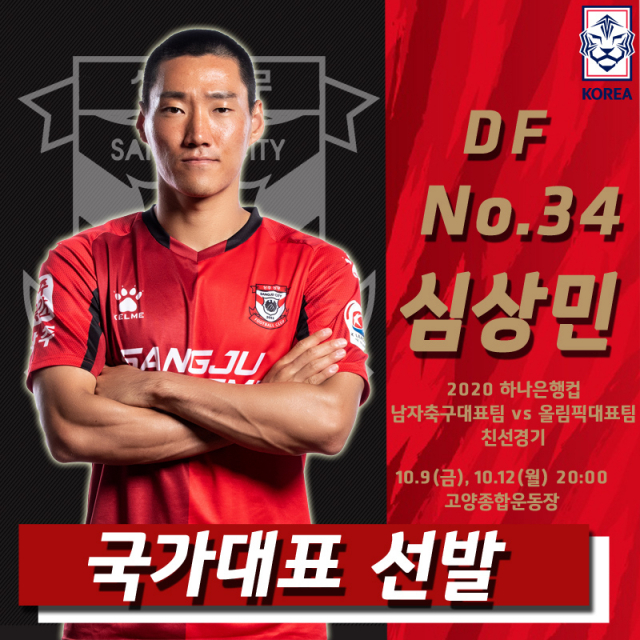심상민