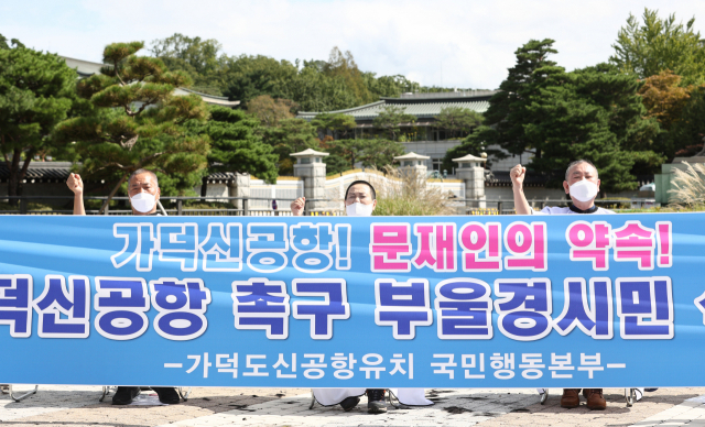 24일 오전 서울 청와대 분수대 앞에서 가덕도신공항유치국민행동본부 소속 부·울·경 시민들이 정부에 가덕신공항 건설을 촉구하며 삭발식을 진행하고 있다. 연합뉴스