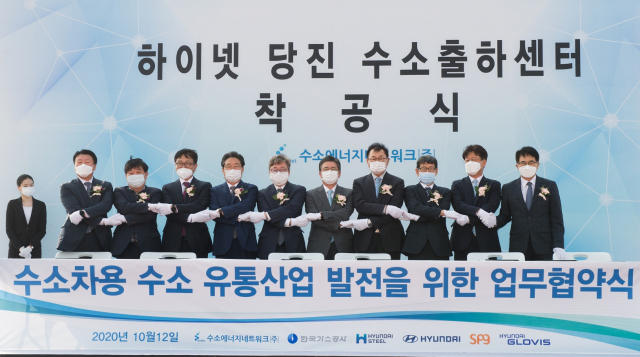 수소차용 수소 유통산업 발전 업무협약식. 한국가스공사 제공