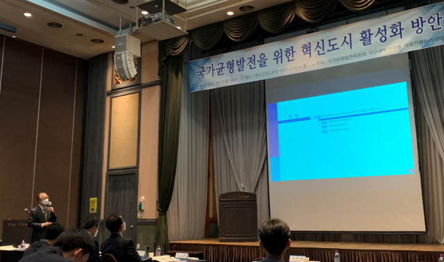 12일 대구 그랜드호텔에서 대구경북연구원 주최로 열린 