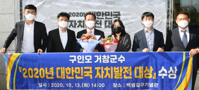 구인모 거창군수가 자치발전대상을 받고 관계공무원들과 기념촬영을 하고 있다. 거창군 제공