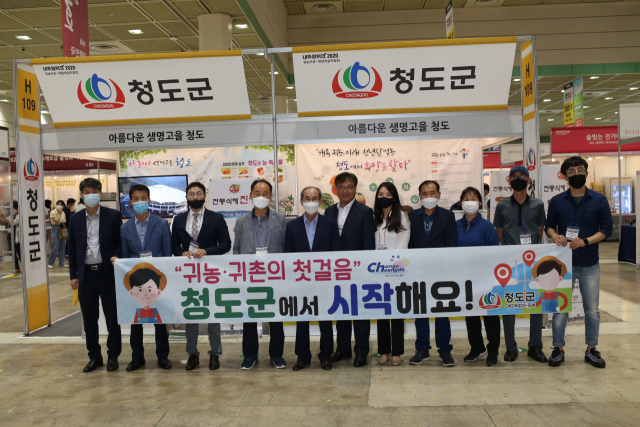 청도군과 귀농귀촌연합회 회원들이 지난 8월 서울지역 백화점 특판행사에서 청도군 귀농귀촌 홍보활동을 펼치고 있다. 청도군 제공