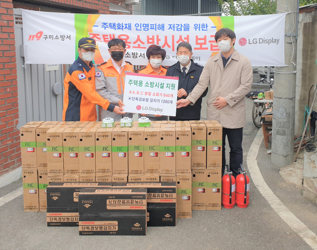경북 구미소방서
