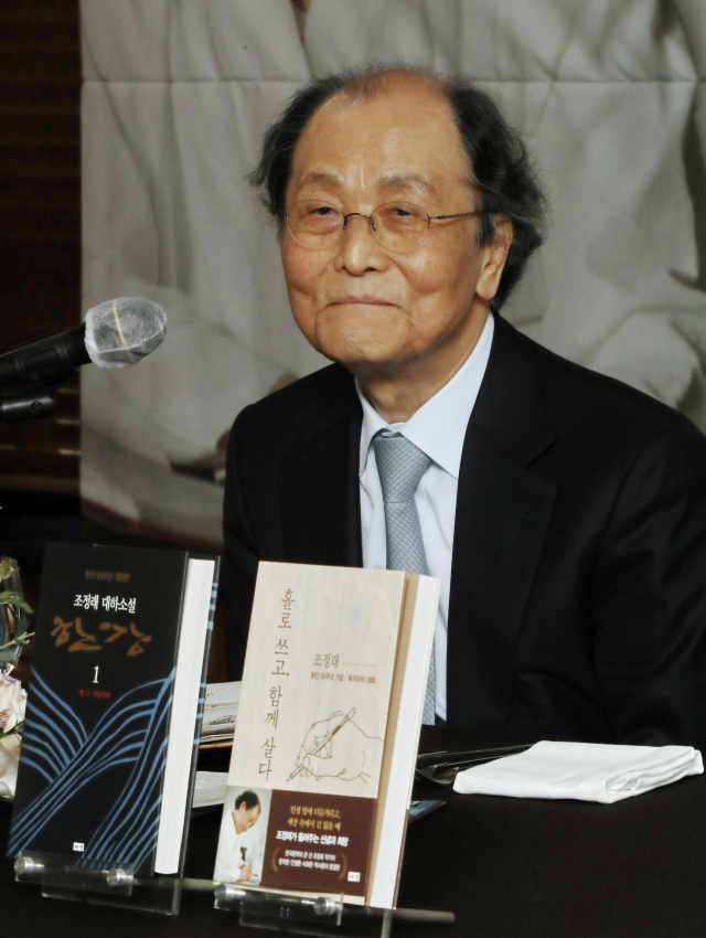 조정래 작가가 지난 12일 오전 서울 중구 프레스센터에서 열린 