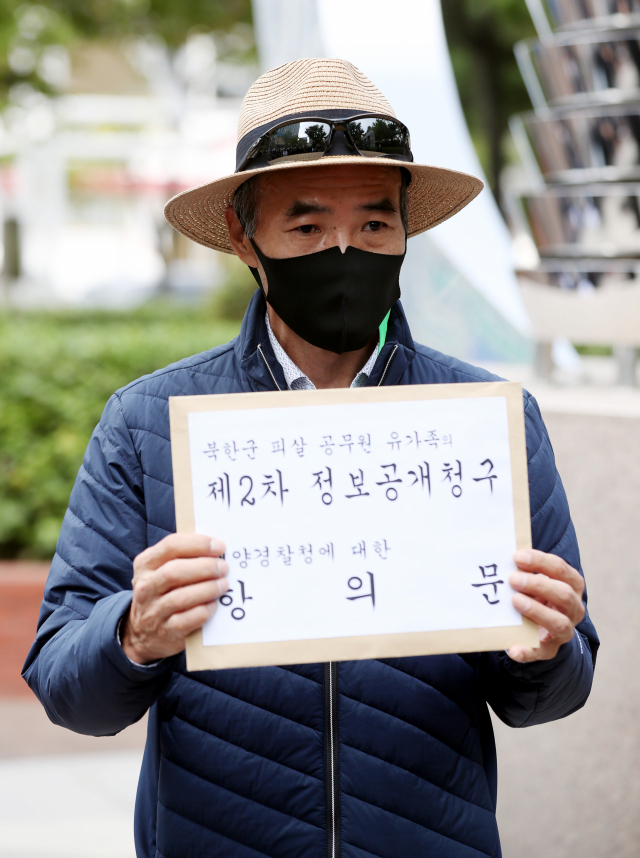 서해 북단 소연평도 해상에서 실종됐다가 북한군에 사살된 해양수산부 공무원의 형 이래진씨가 14일 오후 인천시 연수구 해양경찰청 앞에서 정보공개청구 신청서와 항의문을 해경에 전달하기 위해 이동하고 있다. 연합뉴스