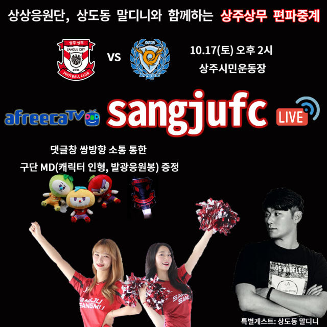편파중계 포스터
