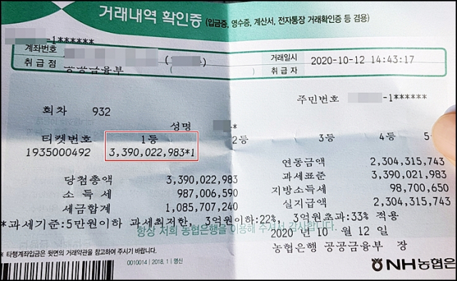 로또플레이 제공