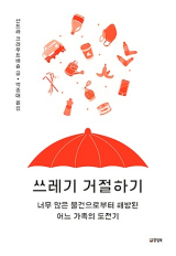 책 