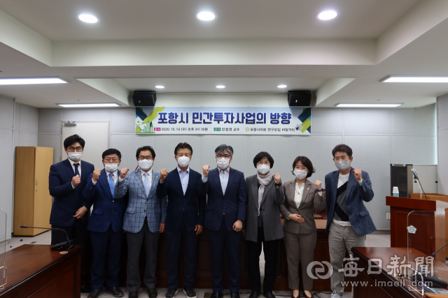 포항시의회 연구모임인 