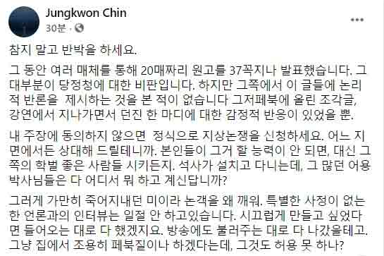 더불어민주당 이낙연 대표가 12일 오전 서울 여의도 국회에서 열린 최고위원회의에서 발언하고 있다. 연합뉴스