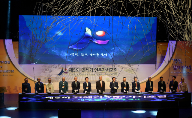 안동시와 한국정신문화재단은 오는 30일부터 3일 동안 21세기 인문가치 포럼을 개최해 현대사회의 병폐를 유교적 가치로 치유하고, 시대적 가치를 찾아 나선다. 사진은 지난 5회 인문가치 포럼 모습. 매일신문 D/B