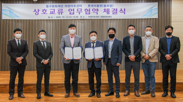 롯데아울렛 대구율하점과 동구문화재단 아양아트센터가 지난 14일 지역사회 문화발전을 위한 동반성장 업무협약을 체결했다. 롯데백화점 제공