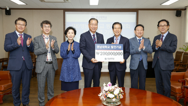 (재)영남대학교 동창장학회가 모교 후배들을 위해 영남대에 장학금 2억원을 기탁했다. 왼쪽 네 번째부터 영남대 서길수 총장, (재)영남대학교동창장학회 정태일 이사장, 영남대 총동창회 고동현 수석부회장, 주대중 부회장. 영남대 제공