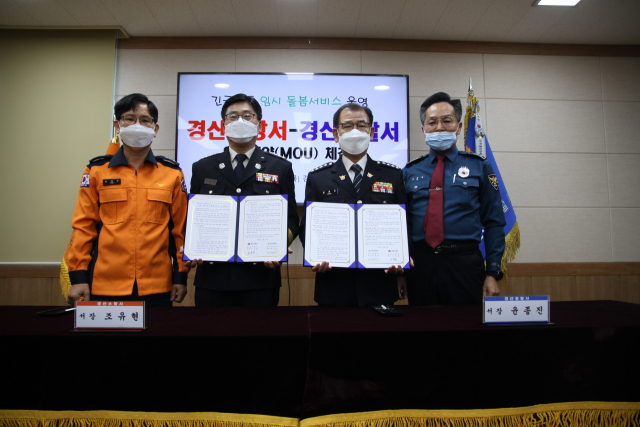 경북 경산경찰서와 경산소방서는 15일 긴급 아동 임시 돌봄서비스 운영 업무 협약을 체결했다. 경산경찰서 제공