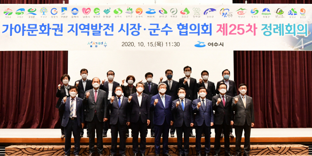 가야문화권