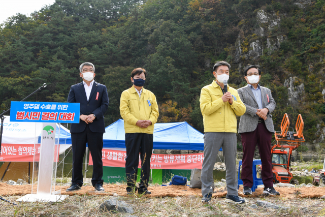 김학동 예천군수, 권영세 안동시장, 장욱현 영주시장, 엄태항 봉화군수(왼쪽부터)가 15일 영주댐 수호를 위한 범시민 결의대회에서 격려사를 하고 있다. 마경대 기자