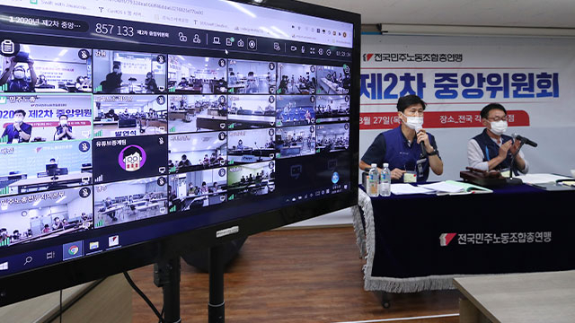 코로나19 재확산으로 지역 노동계 활동이 얼어붙었다. 사진은 민주노총이 온라인 기자회견을 통해 지난 8월 