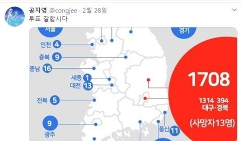 지난 2월 SNS에 게시된 공지영 작가의 