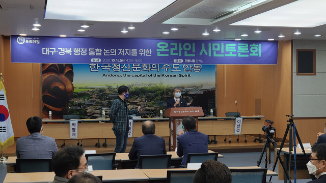 임정동 포럼더원 회장이 대구경북 행정통합 논의 저지를 위한 온라인 시민토론회를 개최하기에 앞서 인사말을 하고 있다. 김영진 기자