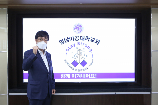 코로나19 극복을 위한 스테이 스트롱 캠페인에 참여한 영남이공대 박재훈 총장. 영남이공대 제공