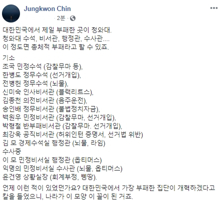 진중권 전 동양대 교수 페이스북