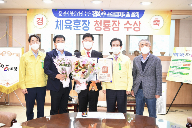 김희수 문경시청 정구팀 코치가 체육훈장 청룡장을 수상한 뒤 고윤환 문경시장 등과 기념촬영을 하고 있다. 문경시 제공