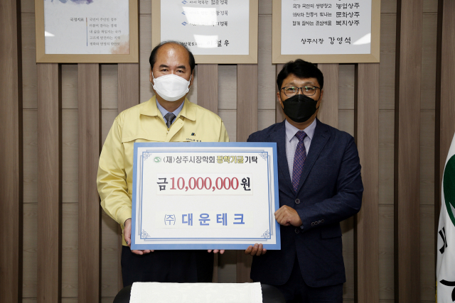 김철호(오른쪽) ㈜대운테크 대표가 지난 16일 상주시청을 찾아 강영석 상주시장에게 장학금 1천만원을 전달했다. 상주시 제공