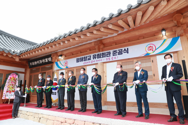 평해향교 유림회관 준공식 모습. 울진군 제공